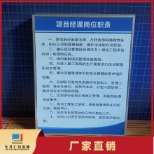 久升 建筑工地标准管理制度牌 岗位职责KT板 PVC农民工维权展牌