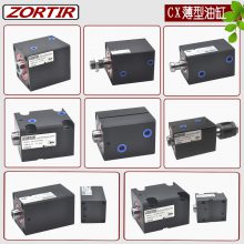 中田液压供应CX/HTB/JOB系列25/32/40/50/63/80/100/125夹模具用方形液压薄型油缸