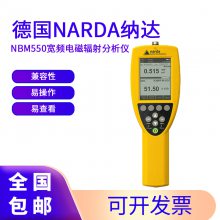 德国纳达 Narda NBM550宽频电磁辐射分析仪 可进行三维分析的仪器