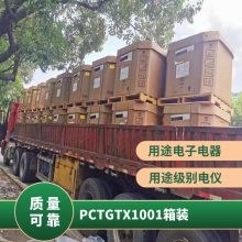 PCTG ʿ TX1001(b) ͻW gԺ  ʳƷI