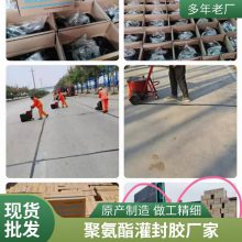 单组份聚氨酯密封胶 道路灌封胶 建筑嵌缝止水胶世杰