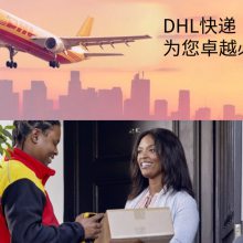 DHLɼĵ 籦 Ч ˷ѵ
