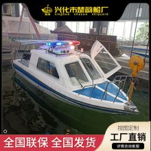 君华船艇 610型JH-KT玻璃钢巡逻快艇 水上工作公务冲锋舟 全蓬船检艇