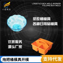 塑料拖把桶模具厂家电话\\拖把桶模具公司\\塑料模具定制厂家