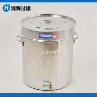 鸿海 不锈钢一级过滤油桶20升~100升 润滑油三级过滤油桶油壶漏斗 厂家直销