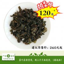 各种福建散装茶叶批发 浓香型乌龙茶铁观音茶叶 龚府散茶配送