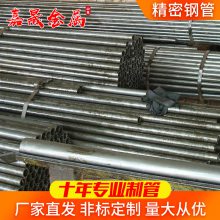 小口径薄壁精密管20# 小口径精密光亮钢管 优质精密无缝钢管