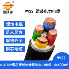 金环宇电缆 VV22 4*400平方四芯400平方国标铠装 深圳金环宇电缆规格