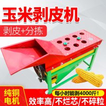 家用小型玉米扒皮机 多用途玉米脱叶机 电动苞米扒皮机报价