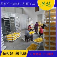 中小型空气能 金丝皇菊烘干房 厂家发货上门安装调试