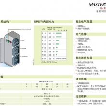 法国索克曼电源MASTERYS IP10KVA工频机内置隔离变压器进口UPS