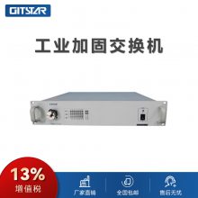 工业加固交换机GER-L213 宽温低功耗交换机