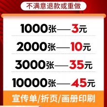 厦门宣企定制工厂·宣传单印制免费设计制作定制双面开业彩页三折页dm单页广告纸小批量A4说明书企业宣传