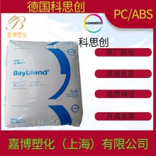 PC/ABS ¹˼ Bayblend T65 AT