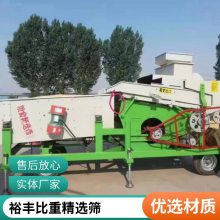 裕丰抗用小麦玉米油菜籽粮食比重精选筛去杂质清理机器