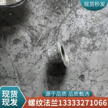 904L环连接面 八字盲板 带颈对焊 方法兰 圆棒 非标定制