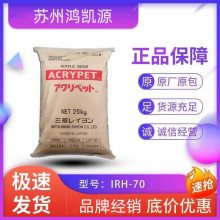 ACRYPET PMMA ձ VH5001  ѧ