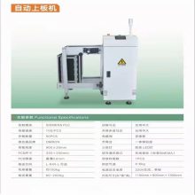 永耀兴 SMT自动化上板机 印刷机贴片机厂价批发出售