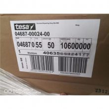tesa60537۸