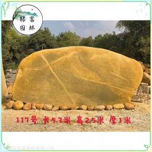 博罗刻字石批发，校训刻字石景观，斗门刻字黄蜡石造景