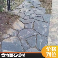 青石板凿道面 地面仿古防滑石材黑色天青石斜道面 菠萝面