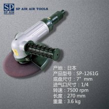 ձSP AIR繤ҵߣĥSP-1330H