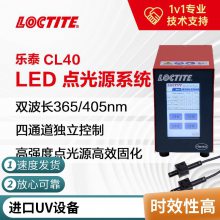 UV̻EQ CL 40 Spot Head 365mmͨǿȵԴȹճ̩