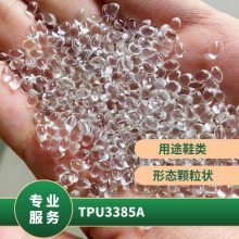 TPU 德国科思创（拜耳） 3385A 注塑级 耐磨 耐水解 工程配件 接头 软管