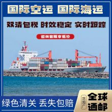 美森快船美国FBA海运专线物流双清包税不排仓专线18个自然日签收