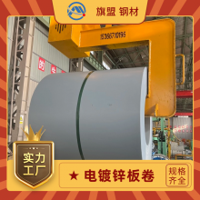 JFS A3021 JEC270C汽车钢板电镀锌材料