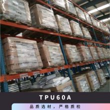 TPU ¹˹ 60A עܼ ϻ ǿ   