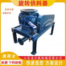 MCR50型小麦气力输送卸料用仓下闭风旋转供料器,管道内远距离输送