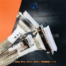 矩形连接器插头 J30J-9TJ+J30J-21TJ-320MM+屏蔽 拍前咨询骊创