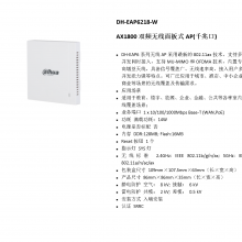  DH-EAP6218-W ˫ƵʽAP(ǧ׿)
