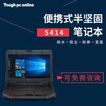 Dell/戴尔5414半坚固笔记本三防计算机半坚固三防电脑