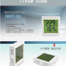 北京昆仑海岸标准86接线盒安装485输出温湿度变送器JWST-20W1现货