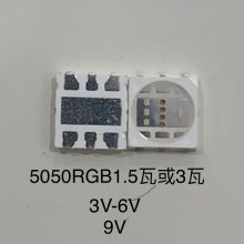 5050RGB1.5-3W