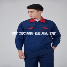 南京工作服厂家直销 南京初秋工作服定做 南京蝶云制衣厂