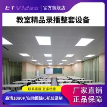 ET VideoĽ΢¼豸ȫ ʦ¼¼ֱ?¼ν