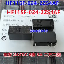 ֱȫ HF115F 024-2ZS4AF귢 24VDC 8ŵż̵8A