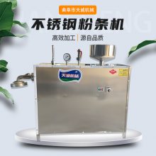 家用红苕粉机 免搓洗粉丝机 山芋宽粉机绵阳特色