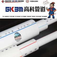߿PPRˮ de20*2.8mm PPRˮ ߿ƽ
