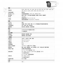 ӣHIKVISION׹ȫ400DS-2CD3T46WDV3-L