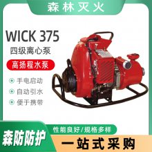 消防防汛应急抽水泵wick375远扬程大流量吸水泵高压森林抽水泵