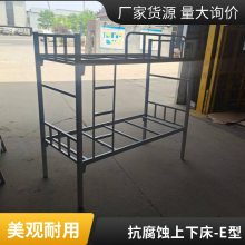 简约时尚宿舍用 博腾钢制上下床-E型 小学学校住宿用可定制