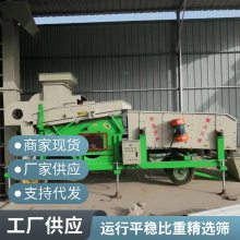裕丰抗用小麦玉米油菜籽粮食比重精选筛去杂质清理机器