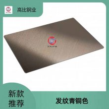 高比304拉丝青铜彩色不锈钢电镀装饰板不锈钢板材