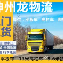恩施17米平板车大货车租赁，恩施13米高栏车货车租赁，恩施9.6米高栏车货车租赁
