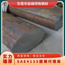 4135合金钢4135工业圆钢-4135材质