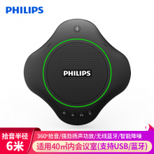 飞利浦PHILIPS 视频会议全向麦克风 蓝牙无线USB桌面扬声器 录播直播教育拾音高清摄像头套装